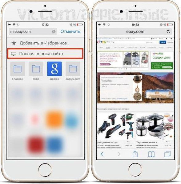 Browser mobile safari. Сафари мобильная версия. Версии браузера на айфоне. Мобильная версия сайта на айфон. Версия браузера сафари на айфоне