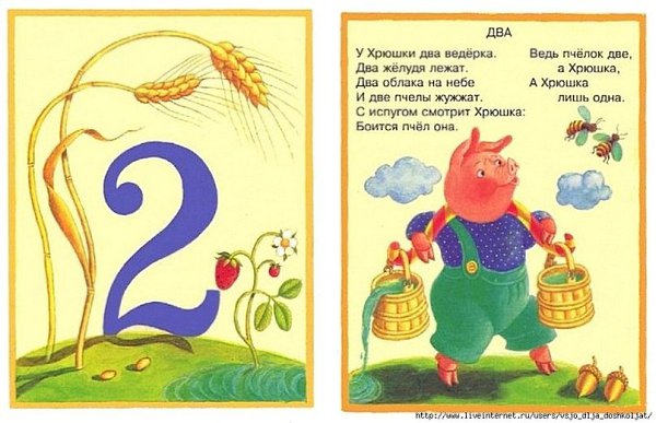    - 2