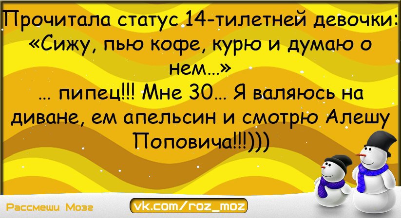 Читаем статус. Топ анекдотов. Топ 100 анекдотов. Тост на новоселье прикольные. Анекдоты топ 100 лучших.