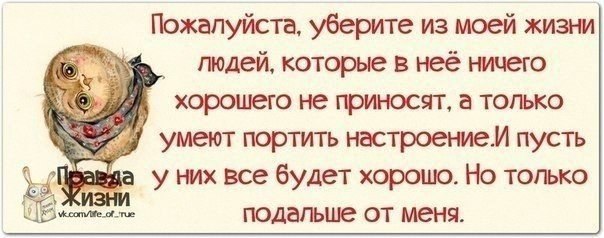Как называют людей которые портят. Всегда найдется человек который испортит кадр. Человек который испортил жизнь. Деньги портят людей цитаты. Фразы про негативных людей.