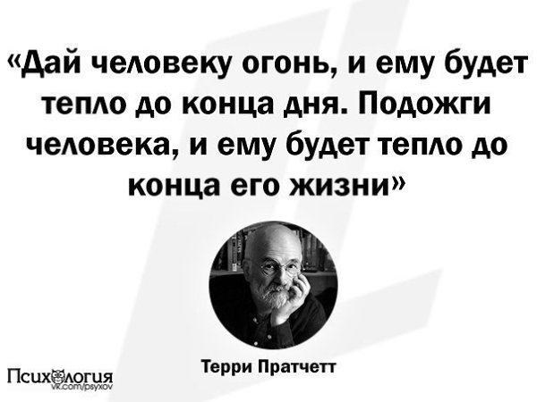 Вчера скончался Терри Пратчетт. Вспомнили пару его блестящих афоризмов. Хороший мужик человек!