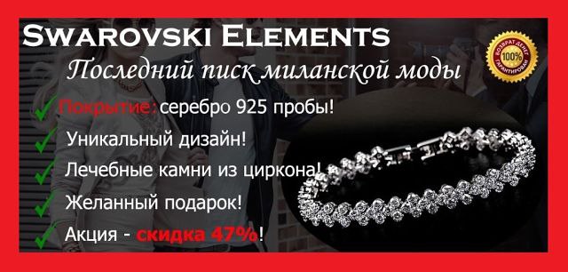 Swarovski Elements -          ...