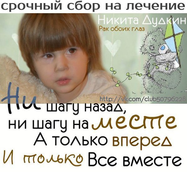 ВНИМАНИЕ!!! МАКСИМАЛЬНЫЙ ПЕРЕПОСТ!!! СРОЧНЫЙ СБОР!!! Никита Дудкин 3 года, г. Мелитополь, Украина ...