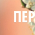 ���� �����, ������� - ��������� 25 ����� 2015 � ������ �������