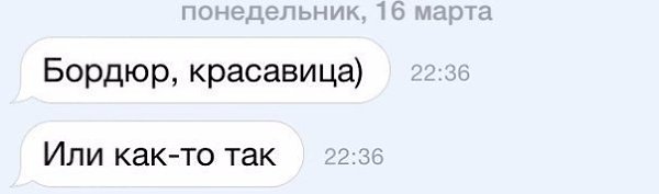 Типичный француз