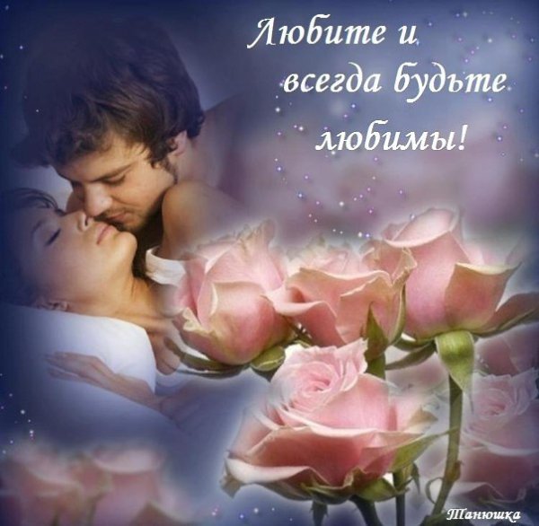 Однажды на танцах спустившись с высот, Судьба пригласила Любовь на фокстрот. По тонкому стану ...