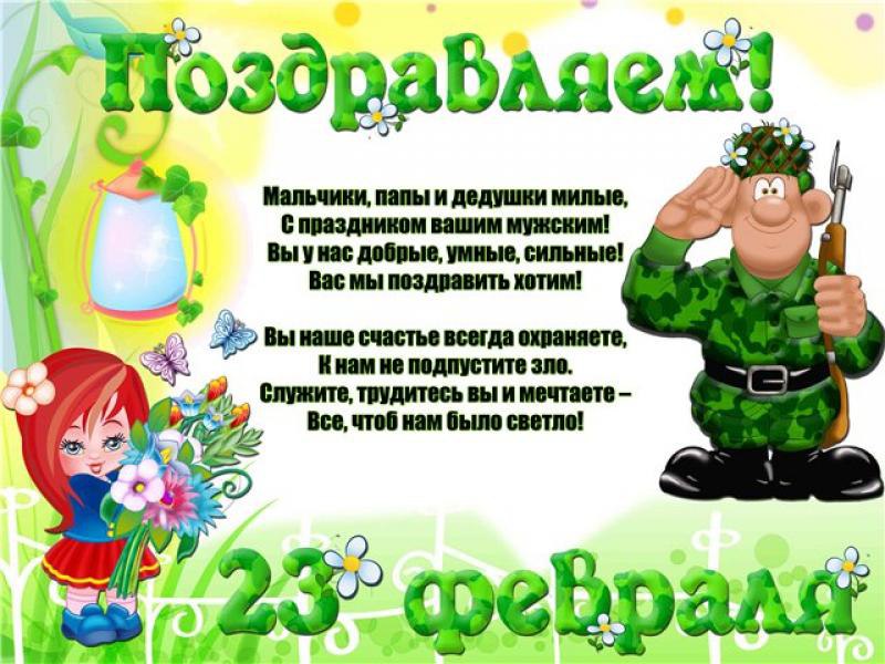 Всем мужчинам, парням, мальчишкам посвящается!