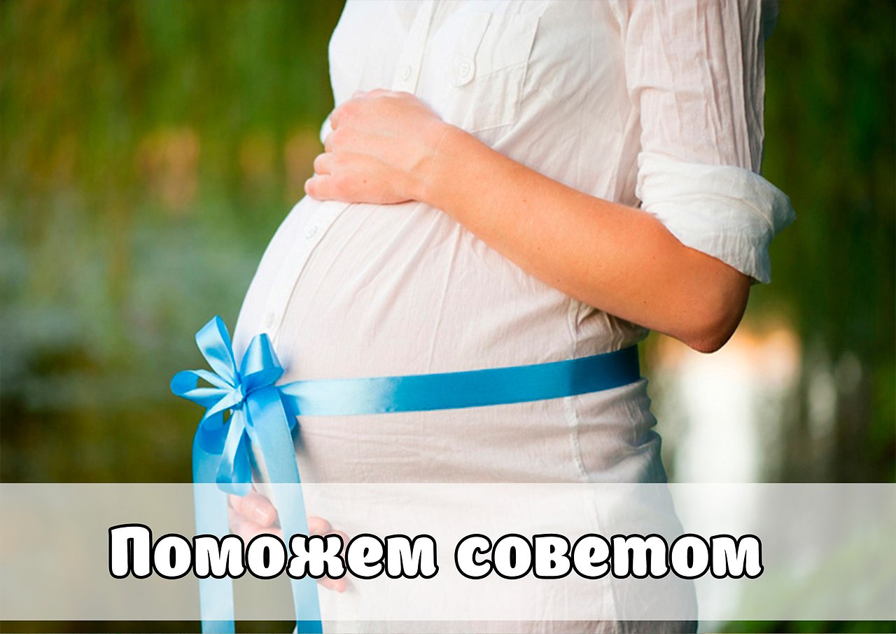 Про беременные мамы