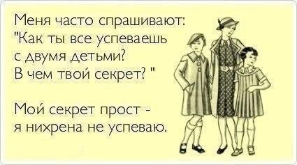А в чем ваш секрет ?