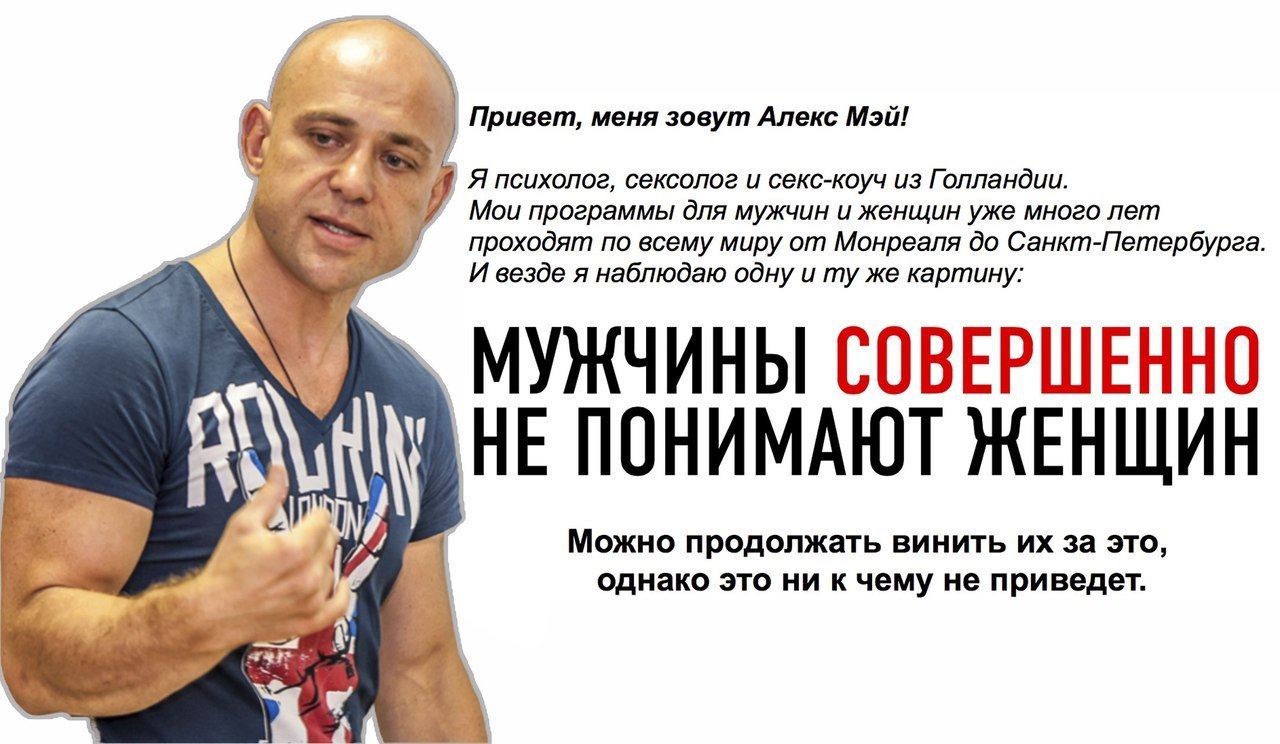 Алекс мэй