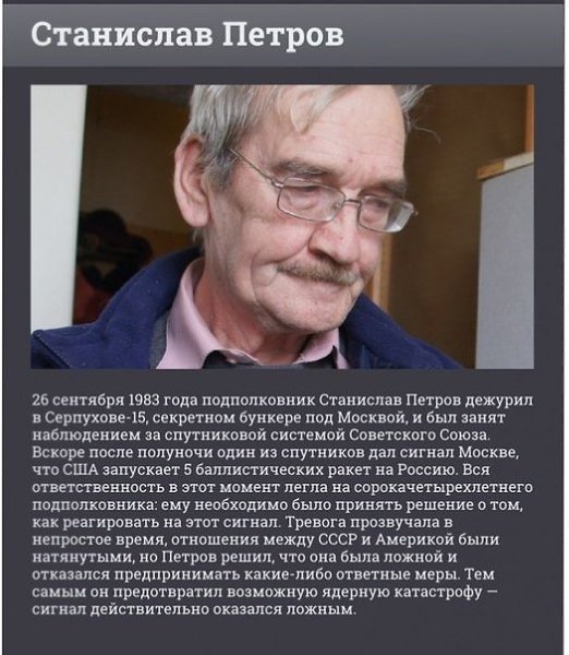 7 людей, которые сделали мир лучше. Простые и удивительные истории настоящих героев. Их имена должен ... - 4