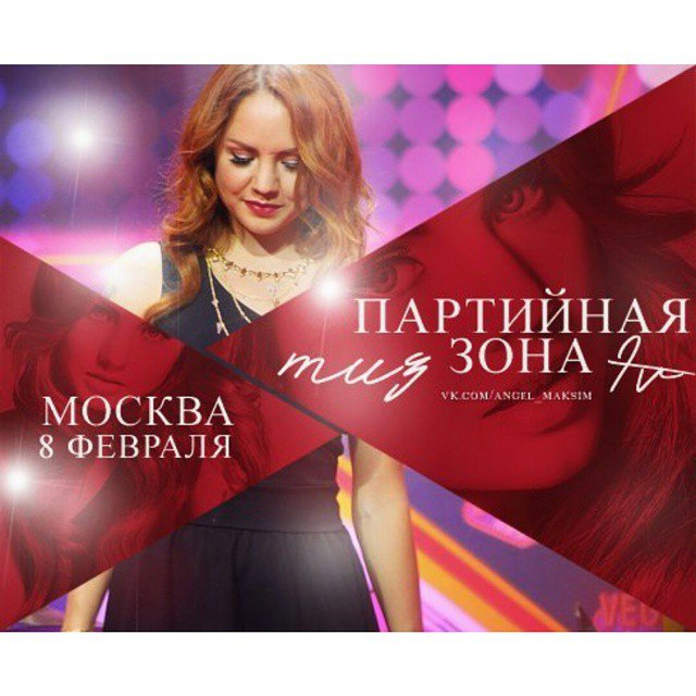 8 ������� #���S�� �������� �� ��������� ���� @muztv. #maksim#������