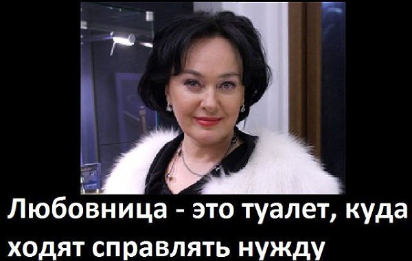 Любовница это туалет цитаты