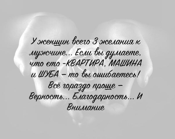 Картинки о верности и преданности