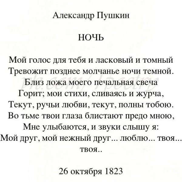 стихотворение фета сияла ночь луной был полон сад. » а. стихотворение пушкина бессонница. амалия ризнич и пушкин. мой голос для тебя и ласковый и томный пушкин.