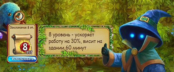       - 8
