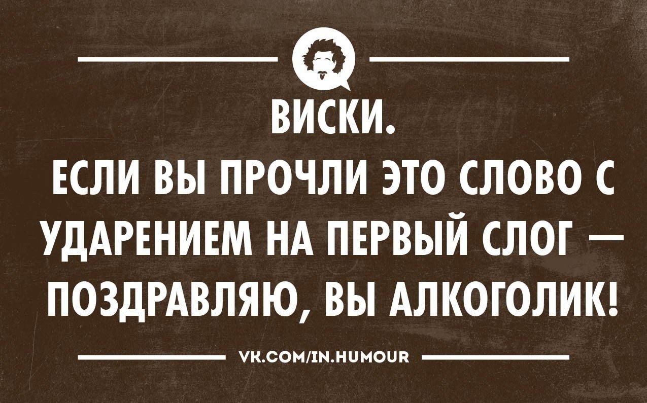 Анекдоты про алкоголиков. Шутки про алкоголиков. Цитаты про алкоголиков. Высказывания про алкоголиков смешные.