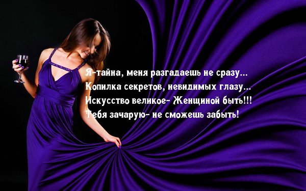 Никогда не пытайся себя оправдать, если чувствую ложь – я тебе не поверю. Я могу тебя счастье ...