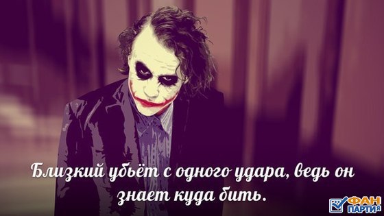 Joker - 23  2015  17:24