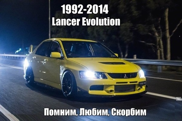   Lancer    