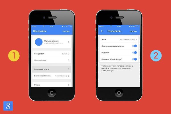 Используйте приложение Google (Android – http://vk.cc/211vgt или iOS – http://vk.cc/3iNa13), чтобы ... - 2