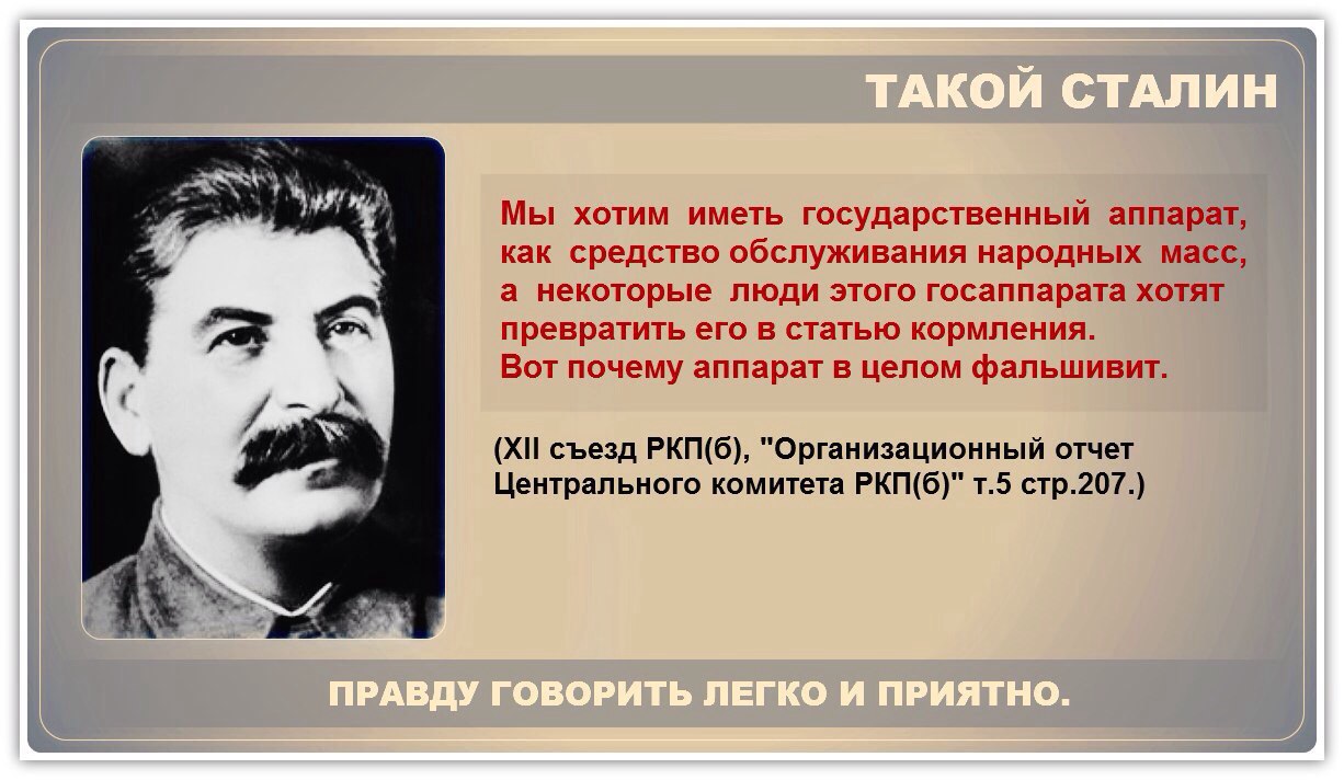 Почему говорят в ссср не было. Цитаты Сталина. Сталин в политике. Высказывание Сталина о рабочем дне. Цитаты Сталина о государстве.