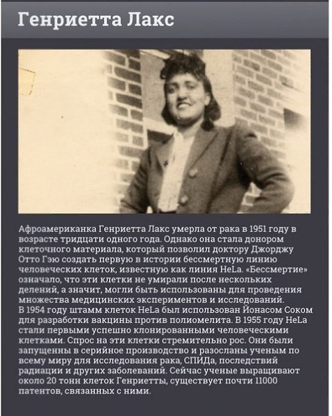 7 людей, которые сделали мир лучше. Простые и удивительные истории настоящих героев. Их имена должен ... - 5