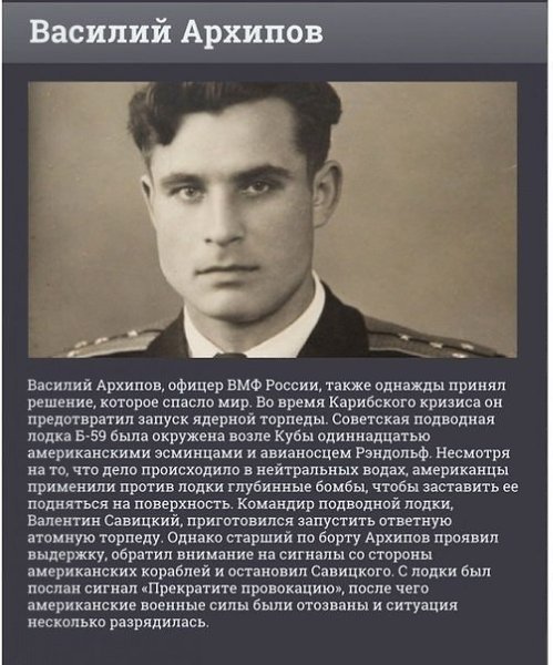 7 людей, которые сделали мир лучше. Простые и удивительные истории настоящих героев. Их имена должен ... - 6