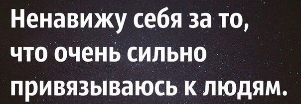 Ненавижу всех и каждого. Ненавижу жизнь картинки.