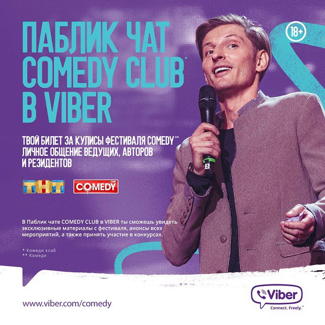       Comedy Club     Viber. ! ...