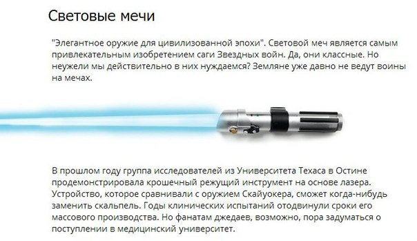   Star Wars,         - 7