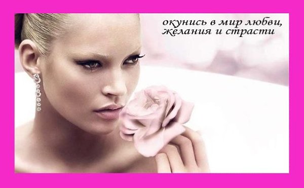 С духами этой марки я знакома давно. Духи эти производства Екатеринбургской фабрики ...