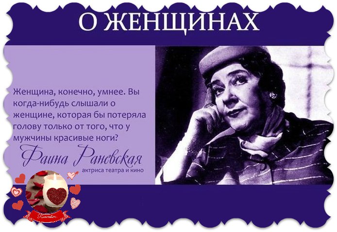 Конечно умный. Женщины конечно умнее вы когда нибудь слышали. «Женщины, конечно, умнее... ». Женщина конечно умнее вы когда нибудь слышали о женщине. Я конечно всех умней всех умней.