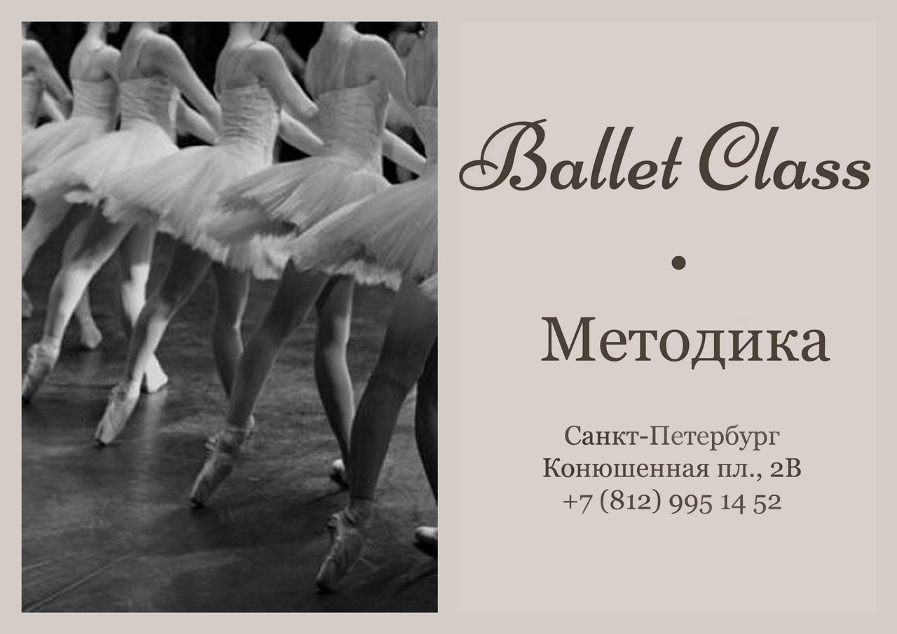 Основы Классического Танца Купить Книгу