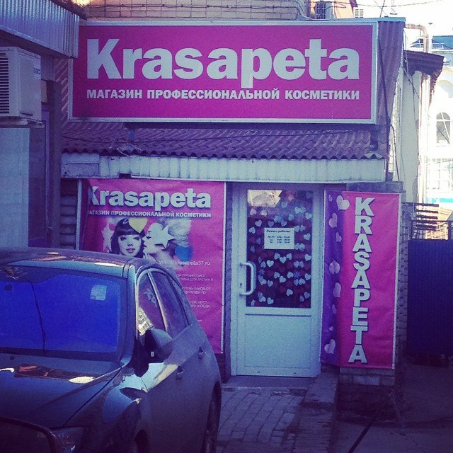 -   !))) #krasapeta #krasota #russianmanchester