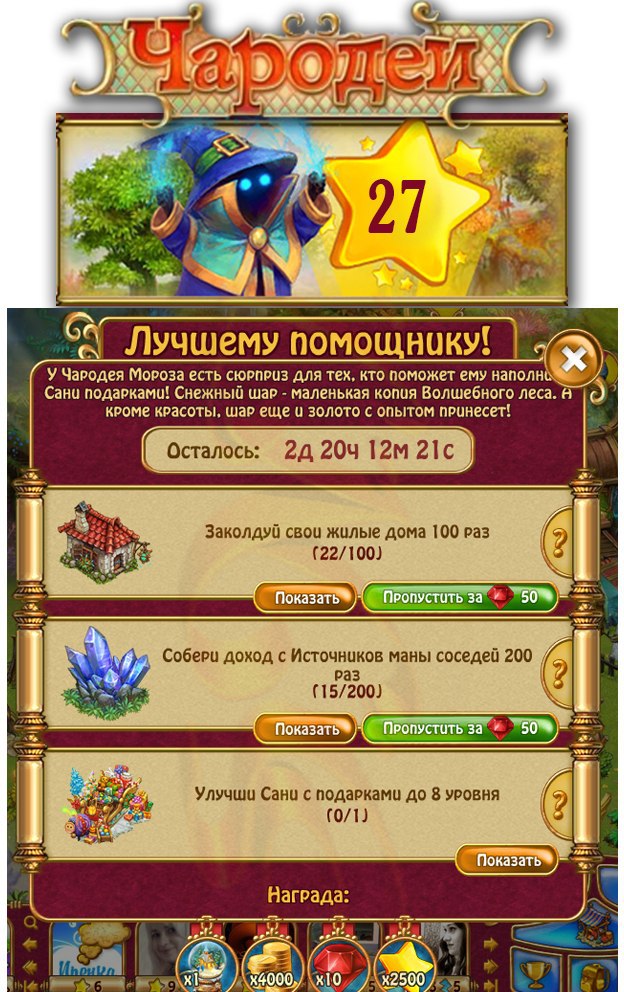    2 - 16