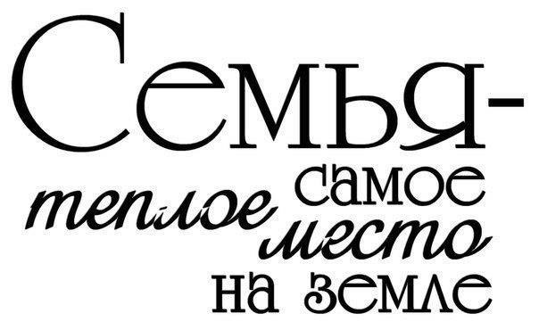 Счастливая семья - 19 декабря 2014 в 20:00