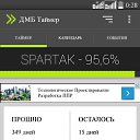 ���� Spartak, ��������, 32 ���� - ��������� 6 ������ 2015 � ������ ������ ��������