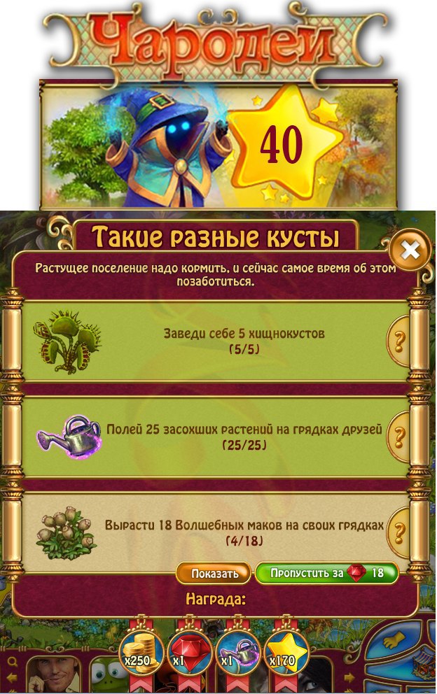    2 - 29
