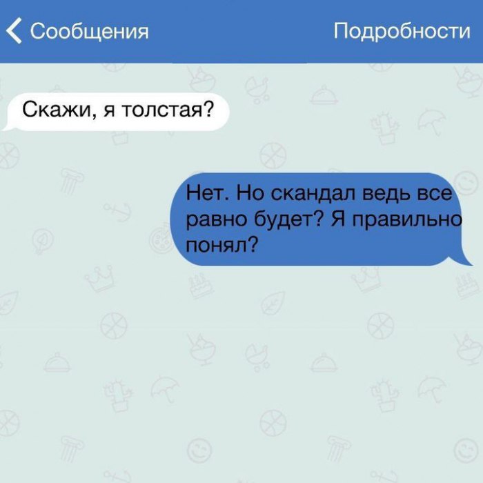 Прикольные сообщения. Короткие смешные сообщения. Смешные переписки до слез. Смешные смс я толстая. Смешные смс до слёз.