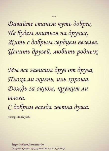 Дайте стать. Стихи про родных. Стихи о родной душе. Стихотворение про родню. Родная душа стихи.