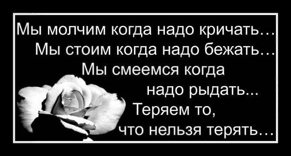 Боритесь изо всех сил за свою любовь. Никогда не сдавайтесь. Неважно сколько времени пройдет, ...