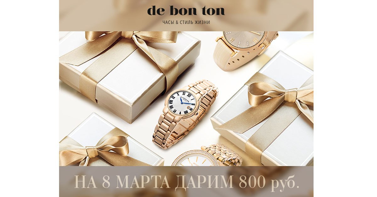   8  - de bon ton    !   ...