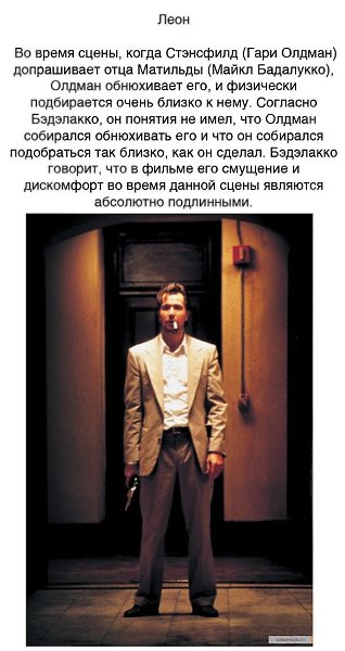 КИНОФАКТЫ. Все мы любим на досуге расслабиться и посмотреть какой-нибудь интересный фильм. Но не ... - 9