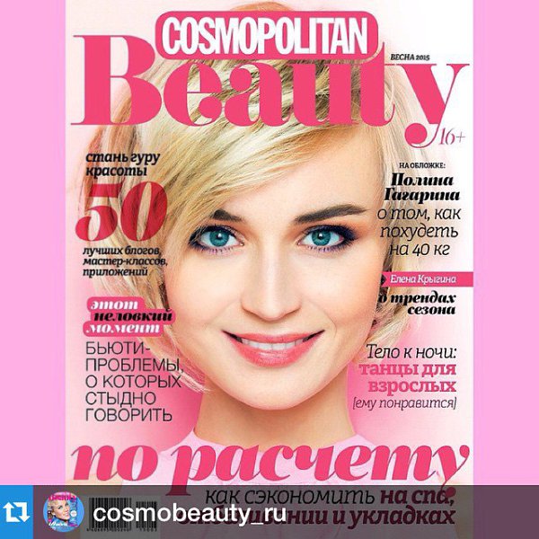 #ОБЛОЖКА #веснапришла.Photo: Дмитрий Исхаков @isxakov, MakeUp: Наталья Власова @vlasovanatalia , ...