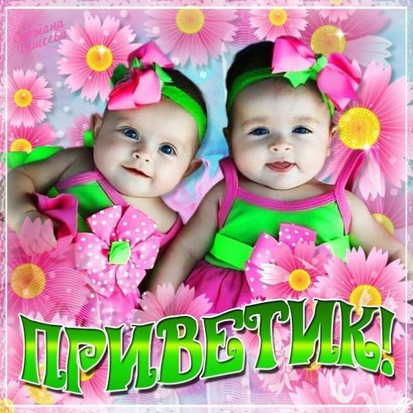 Я пишу и улыбаюсь! Вы читая — улыбнитесь! Я сейчас вам всем признаюсь, к монитору наклонитесь. «Не ...