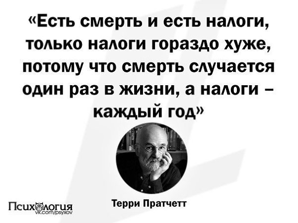 Вчера скончался Терри Пратчетт. Вспомнили пару его блестящих афоризмов. Хороший мужик человек! - 3