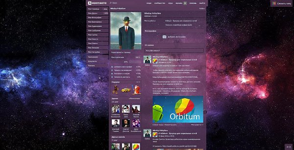 Раскрась контакт в своем стиле! Устанавливай Orbitum.me/vkthemes