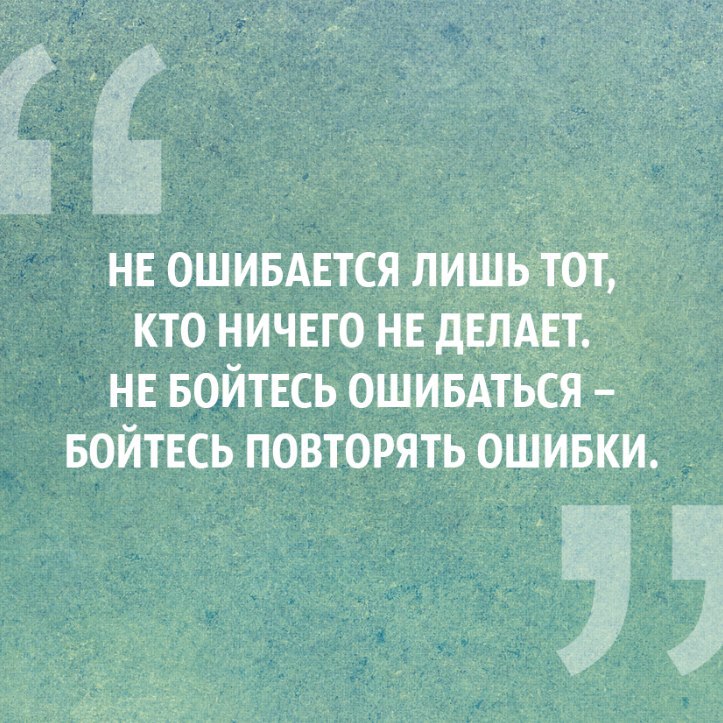 Когда тебе плохо. Просит прощения сильный восстанавливает отношения. Что она ошибается в своих. Что она ошибается в своих. Я совершила ошибку цитаты.