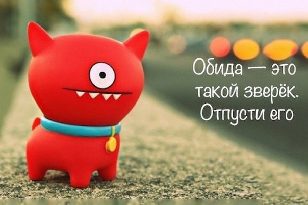 ФИЛОСОФСКАЯ СКАЗКА ПРО ОБИДУ.— Обида — это такой маленький и очень симпатичный зверёк. С виду он ...